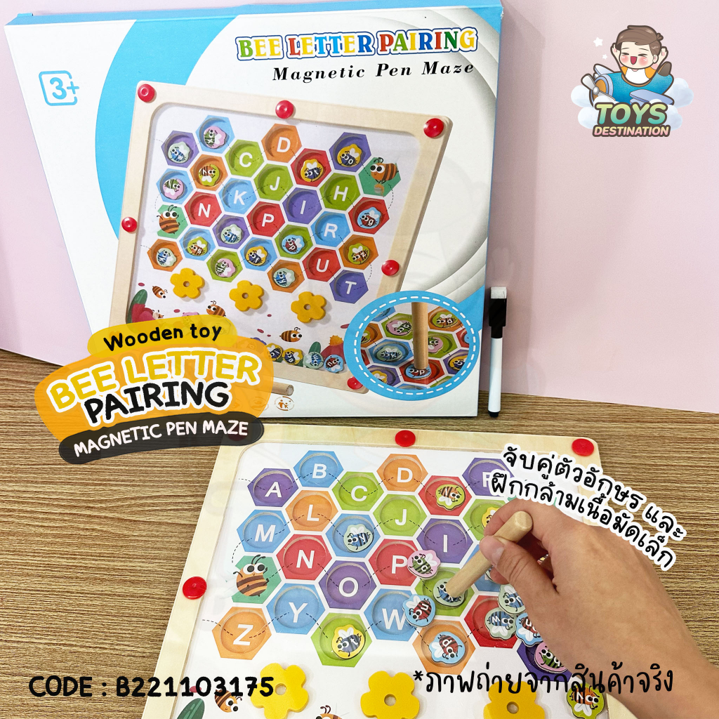 พร้อมส่งในไทย Bee Letter Pairing Magnetic Pen Maze ของเล่นไม้ A-Z จับคู่ตัวอักษร ของเล่นปากกาแม่เหล็ก B221103175