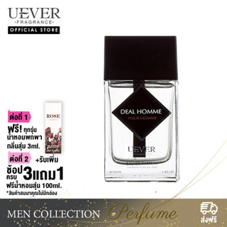 UEVER DEAL HOMME 100ml น้ำหอมฝรั่งเศสนำเข้า สำหรับผู้ชาย สไตล์ Woody Floral Musk ละมุนหวานอบอุ่นปลายสดชื่นสบายใจ