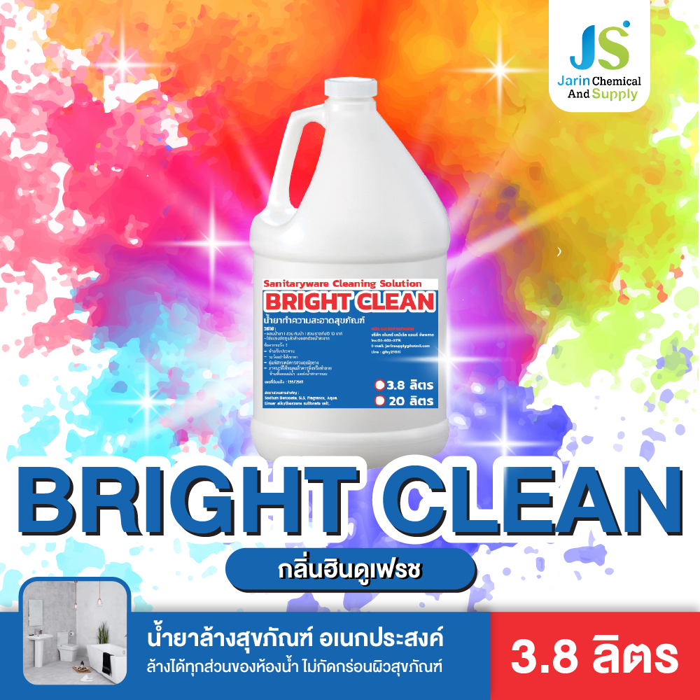 น้ำยาล้างสุขภัณฑ์ ล้างห้องน้ำ ไม่กัดมือ  BRIGHT CLEAN (ไบรท์คลีน)  ขนาด 3.8 ลิตร (201)