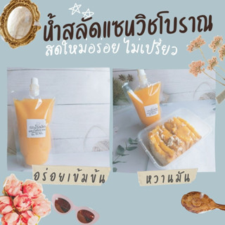 น้ำสลัดแซนวิชโบราณ by TUNG. รสชาติหอมหวาน ไม่เปรี้ยว กลมกล่อม  อร่อยเด็ดสุดๆ 300 กรัม น้ำมันรำข้าว ทำสดใหม่