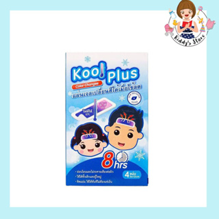 KOOL PLUS COLOR CHANGES แผ่นเปลี่ยนสีได้เมื่อไข้ลด 1 กล่อง 4 แผ่น (โปรโมชั่น!! 1 แถม 1) หมดอายุ 01/02/2023