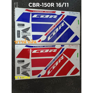 สติ๊กเกอร์ CBR 150 R รุ่น หัวฉีด ปี 2016 รุ่น 11