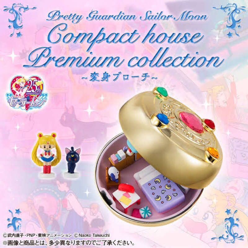 เซเลอร์มูน Sailor Moon Moon Prism Compact House Premium Collection