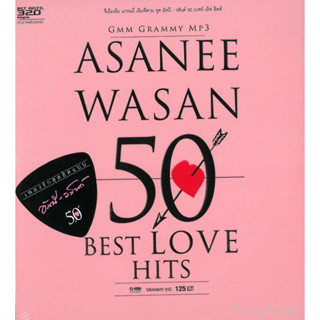 MP3 Asanee Wasan - 50 Best Love Hits (แผ่น CD , USB แฟลชไดร์ฟ)