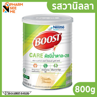 Nestle Boost Care 800g เนสท์เล่ บูสท์ แคร์ 800กรัม อาหารสำหรับผู้สูงอายุ