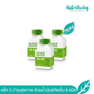 [แพ็ค 3] Nutrimaster น้ำมันสกัดเย็นเพื่อสุขภาพที่แข็งแรง Nutrimaster Oil Mix 30 Capsule