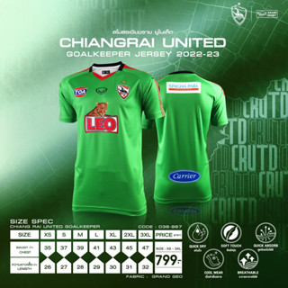 เสื้อผู้รักษาประตู Chiangrai United 2022/23 Goal Keeper jersey สีเขียว