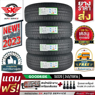 GOODRIDE ยางรถยนต์  245/70R16 (ล้อขอบ16) รุ่น SU320 4 เส้น (ยางใหม่ปี 2023)