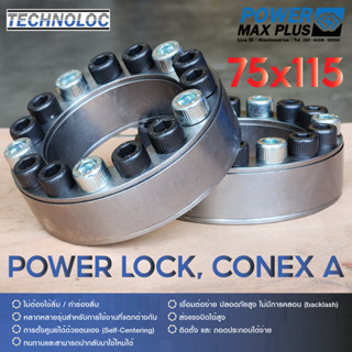 Power lock 75x115 type A , เพาเวอร์ล็อก , locking, Conex A