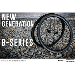 ล้อคาร์บอน Visp รุ่น  B Series Rim brake 2022 ริมเบรค  รับประกัน 2 ปี ล้อเสือหมอบ คาร์บอน