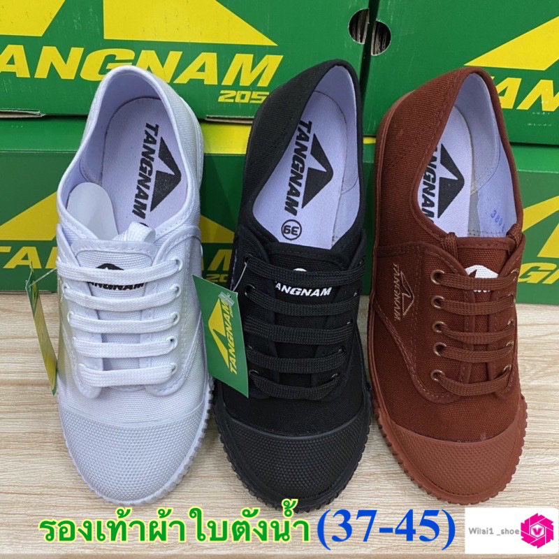 TangNam รุ่น 205 รองเท้าผ้าใบนักเรียน (ตังน้ำ) 31-45 สีขาว/ดำ/น้ำตาล