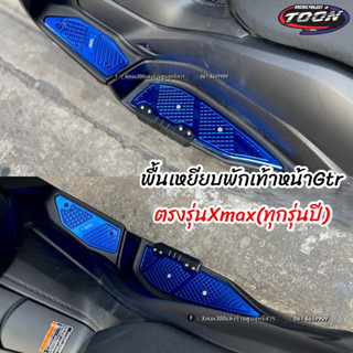 มีเนียมรองพื้นGtr ตรงรุ่นxmax300