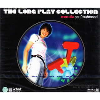 CD,ทาทา ยัง ชุด กระเป๋ามหัศจรรย์ The Lone Play Collection(Tata Young)(2551)(แผ่นหายาก)