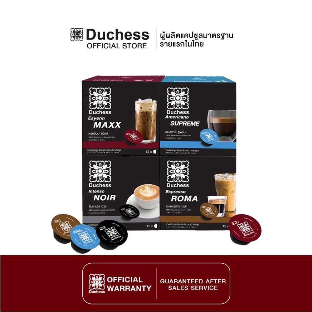 Duchess CO300104 Coffee Capsule 40 แคปซูล Arabica Massimo(มัสซึโม่