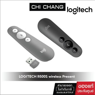 Logitech Pointer R500S Presentation Remote นำเสนองานได้อย่างน่าประทับใจด้วยรีโมตนำเสนอเลเซอร์