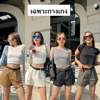 Nudeaholic กางเกงขาสั้น ผ้าcotton denimรุ่นใหม่ มาพร้อมเข็มขัดหนัง ทรงสวยเป๊ะ  SA