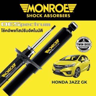 Monroe  OESpectrum Honda City Jazz GE ซิตี้ แจ๊ส ปี 2014-2019