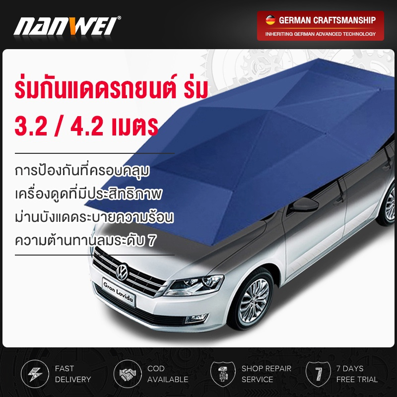 🔥ร่มรถยนต์กันแดด🥵 ม่านบังแดด ร่มกันแดดในรถ ร่มรถกันฝน ที่บังแดดขนาด : 420 x 220cm / 320 x 220cm.ร่มกันแดดรถยนต์