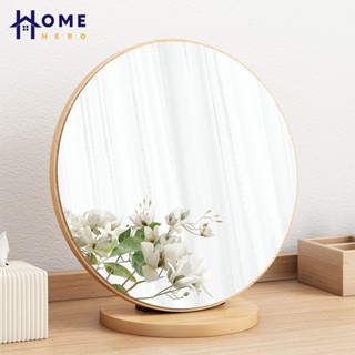 HomeHero กระจกตั้งโต๊ะ กรอบไม้ ⌀20/30 cm กระจก กระจกเงา กระจกแต่งหน้า MDF Desktop Makeup Mirror