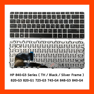 Keyboard คีย์บอร์ด HP 840-G3,820-G3,745-G3,820-G1,725-G3,745-G4,848-G3,840-G4 TH