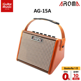 Aroma รุ่น AG15A แอมป์กีตาร์โปร่ง