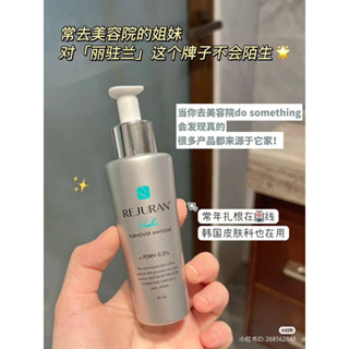 ของแท้ นำเข้าจากเกาหลี Rejuran Healer Turnover Ampoule 30ml