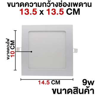 (ทรงเหลี่ยม) ST โคมฝังฝ้า โคมติดเพดาน รุ่น STL แสงขาว โคมไฟดาวน์ไลท์หลอดไฟติดเพดาน LED