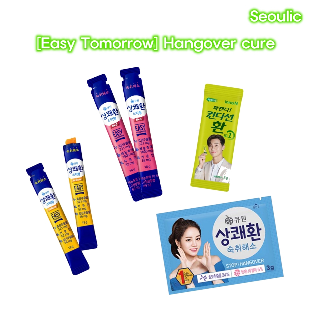 [Easy Tomorrow] Hangover Pills / Sticks อาหารเสริมแก้แฮงค์/ ยาแก้แฮงค์