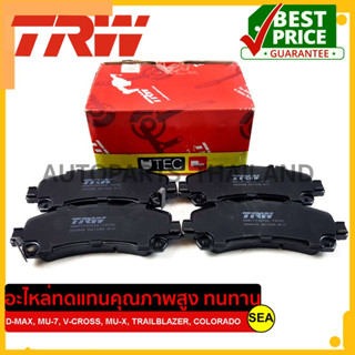 ผ้าเบรคหน้า TRW สำหรับ ALL NEW D-MAX, MU-7, V-CROSS, MU-X, TRAILBLAZER, COLORADO #GDB7774UT (1ชุด)