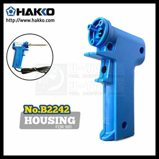 ด้ามจับหัวแร้ง (อะไหล่) สำหรับรุ่น 981F-V22 / HAKKO HOUSING HA981-B2242