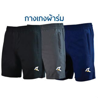 REAL SPORT   RPC 007 กางเกงลำลอง ราคา 289 บาท