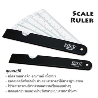 Seikai ไม้บรรทัด สเกลพับได้ 5 ชื้น SE287087 สีขาว