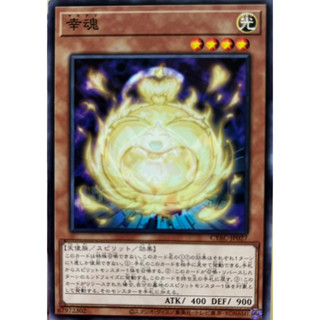 Yugioh [CYAC-JP027] Sakitama (Common)