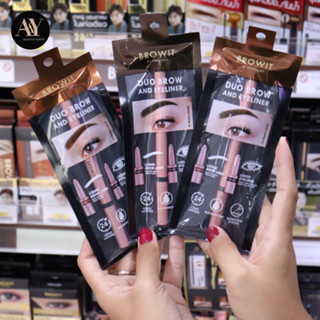 ดินสอเขียนคิ้วและอายไลน์เนอร์ (BROWIT) ดูโอ้บราวแอนด์อายไลน์เนอร์ 0.35ML+0.2ML