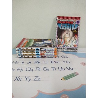 [หนังสือการ์ตูน สภาพบ้าน][*ส่งฟรี*]  โรงเรียนเฮี้ยน 5 เล่มจบ