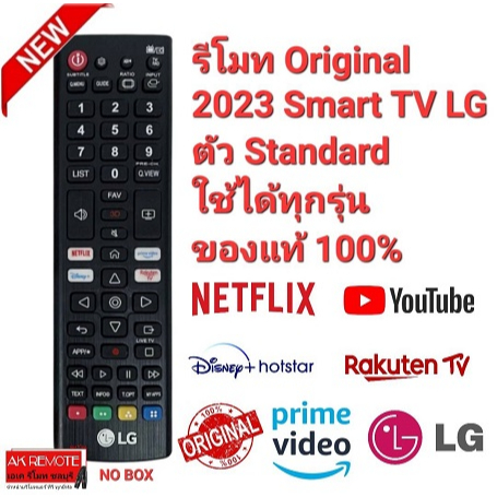 ออกใบกำกับภาษีได้ LG แท้100% รีโมท Original  Smart TV S+ รุ่นใหม่ ใช้ได้ทุกรุ่น ไม่ต้องตั้งค่า ใส่ถ่านใช้งานได้เลย