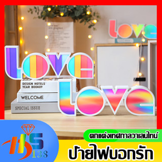 ป้ายไฟLOVE LOVEไฟตกแต่งตามเทศกาล โอกาศพิเศษต่างๆ ป้ายบอกรักLOVE คู่เดท Night Light ตกแต่งห้อง