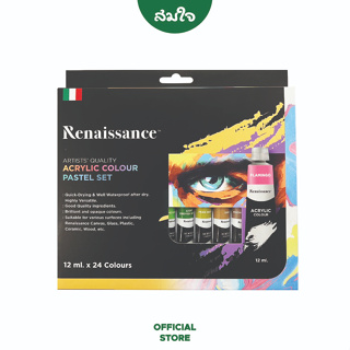 Renaissance (เรนาซองซ์) ชุดอะคริลิค รุ่นพาสเทล ขนาด 12ml. จำนวน 24 สี