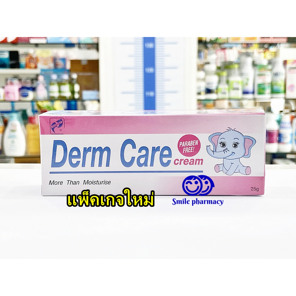 Exp.01/2027 Derm care cream 25g  เดอม แคร์ ครีม Dermcare สำหรับผิวแห้ง ระคายเคือง ผิวแพ้ง่าย ทาผิวเด็ก เดิร์มแคร์ ครีม