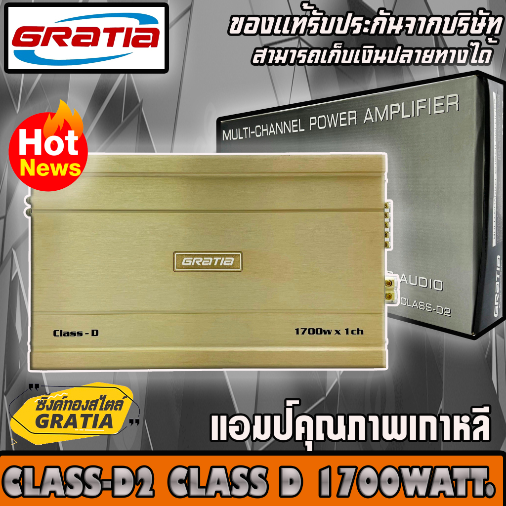🔥ขายส่งถูกสุด🔥เพาเวอร์แอมป์ แอมป์ติดรถยนต์ เครื่องเสียงรถยนต์ เพาเวอร์แอมป์ติดรถยนต์ CLASS D 1700w G