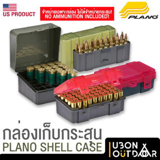 กล่องเก็บกระสุน กล่องกระสุน Plano Ammo Case 9มม .45 556 223 12g (เลือกได้)