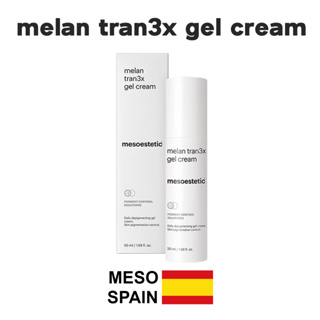 melan tran3x daily depigmenting gel cream เจลครีมลดฝ้า กระ จุดด่างดำ  ของแท้จาก mesoestetic สเปน