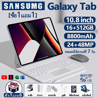 🔥 ซื้อ 1 แถม 6 🔥ไอแพด Sansumg S7+ แท็บเล็ต 10.8 นิ้วหน้าจอขนาดใหญ่ 4G / 5G ซิมการ์ดคู่ RAM16G + ROM512G แท็บเล็ตดั้งเดิม
