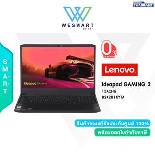 LENOVO IDEAPAD Gaming 3 15ACH6 82K201XYTA/15.6"/120Hz/ Ryzen 5 5600H/NVIDIA GeForce GTX 1650 4GB GDDR6/Keyboard White Backlit,Thai/Windows 11 Home/2Years Premium