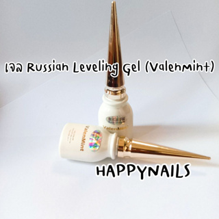 เจล Russian Leveling Gel ทำเล็บหลังเต่าสวยมาก ( ValenMint )