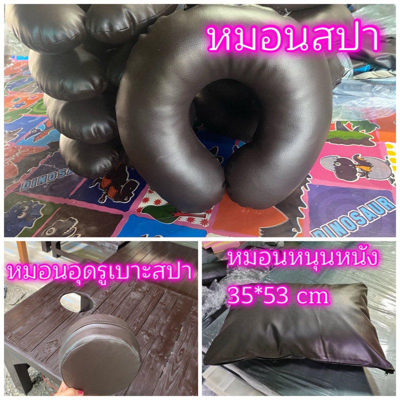 หมอนสปา  PVC สำหรับร้านนวด ร้านสปา กันน้ำ