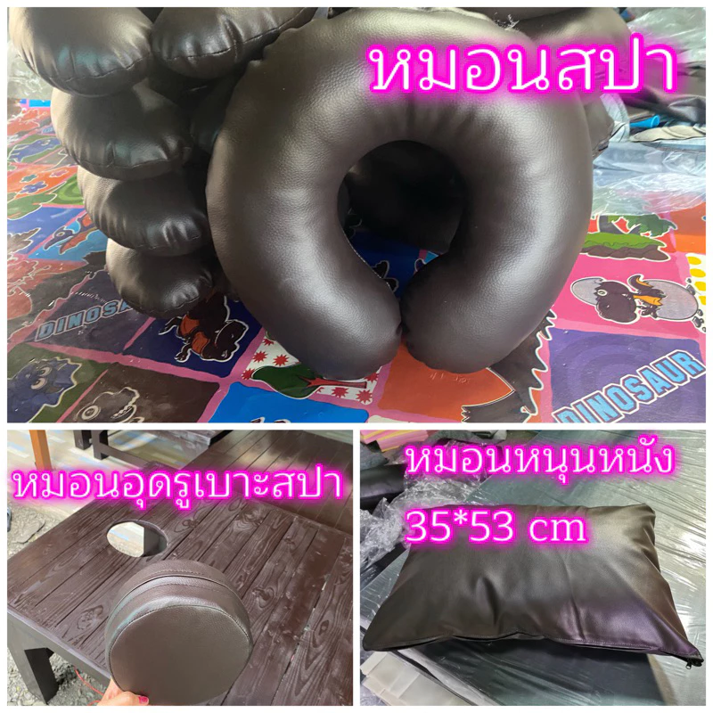 หมอนสปา PVC สำหรับร้านนวด ร้านสปา กันน้ำ
