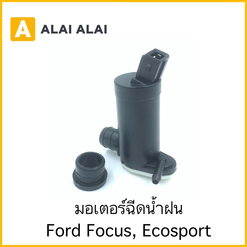 【G019】มอเตอร์ฉีดน้ำฝน Ford Focus, Ecosport