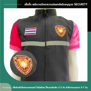 เสื้อกั๊ก พนักงานรักษาความปลอดภัยรับอนุญาต SECURITY