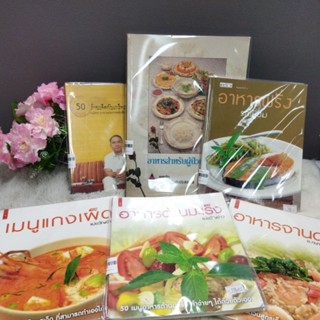 ร้านเด็ด24070 อาหารโรคไต24071 อาหารฝรั่ง24072 อาหารจานด่วน24073 อาหารต้านมะเร็ง24074 เมนูแกงเผ็ด24075